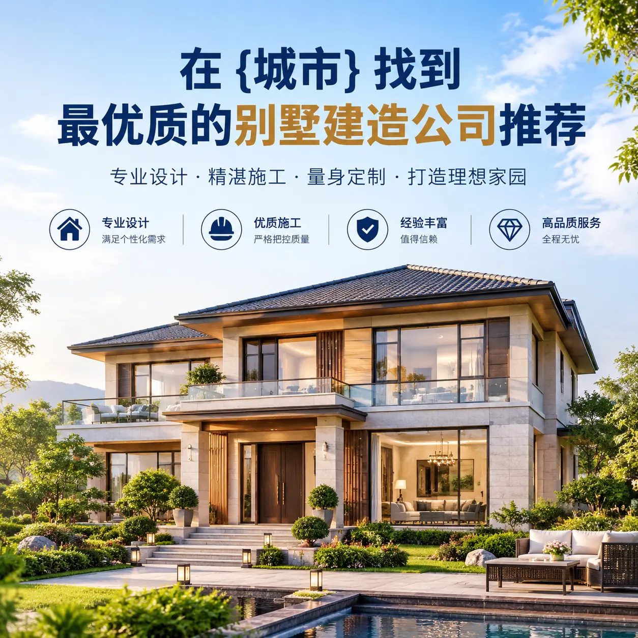 在 罗甸 找到最优质的别墅建造公司推荐